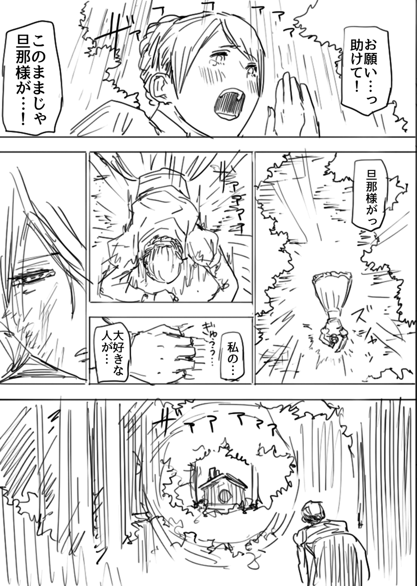 愛と裏切りと不老不死で壊れたメイドさんの話④

#メイドの日
#漫画が読めるハッシュタグ 
