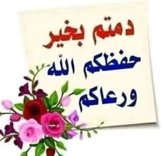 أسماء __💮🌹🌹🌸#أسوم 🌹💕 tweet media