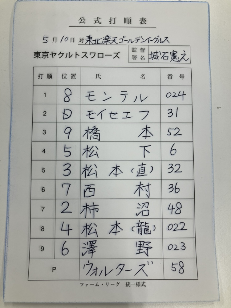 東京ヤクルトスワローズ公式 tweet media