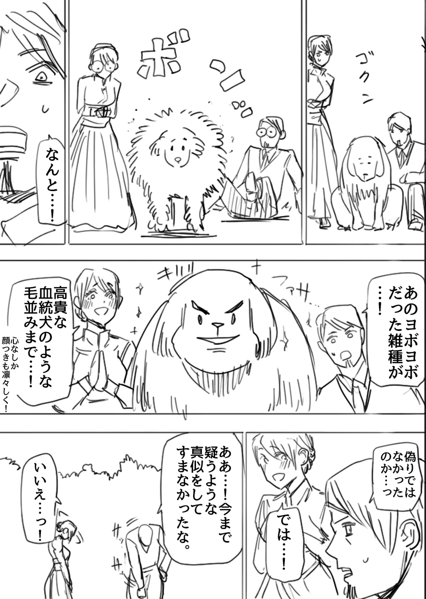 愛と裏切りと不老不死で壊れたメイドさんの話⑥

#メイドの日
#漫画が読めるハッシュタグ 