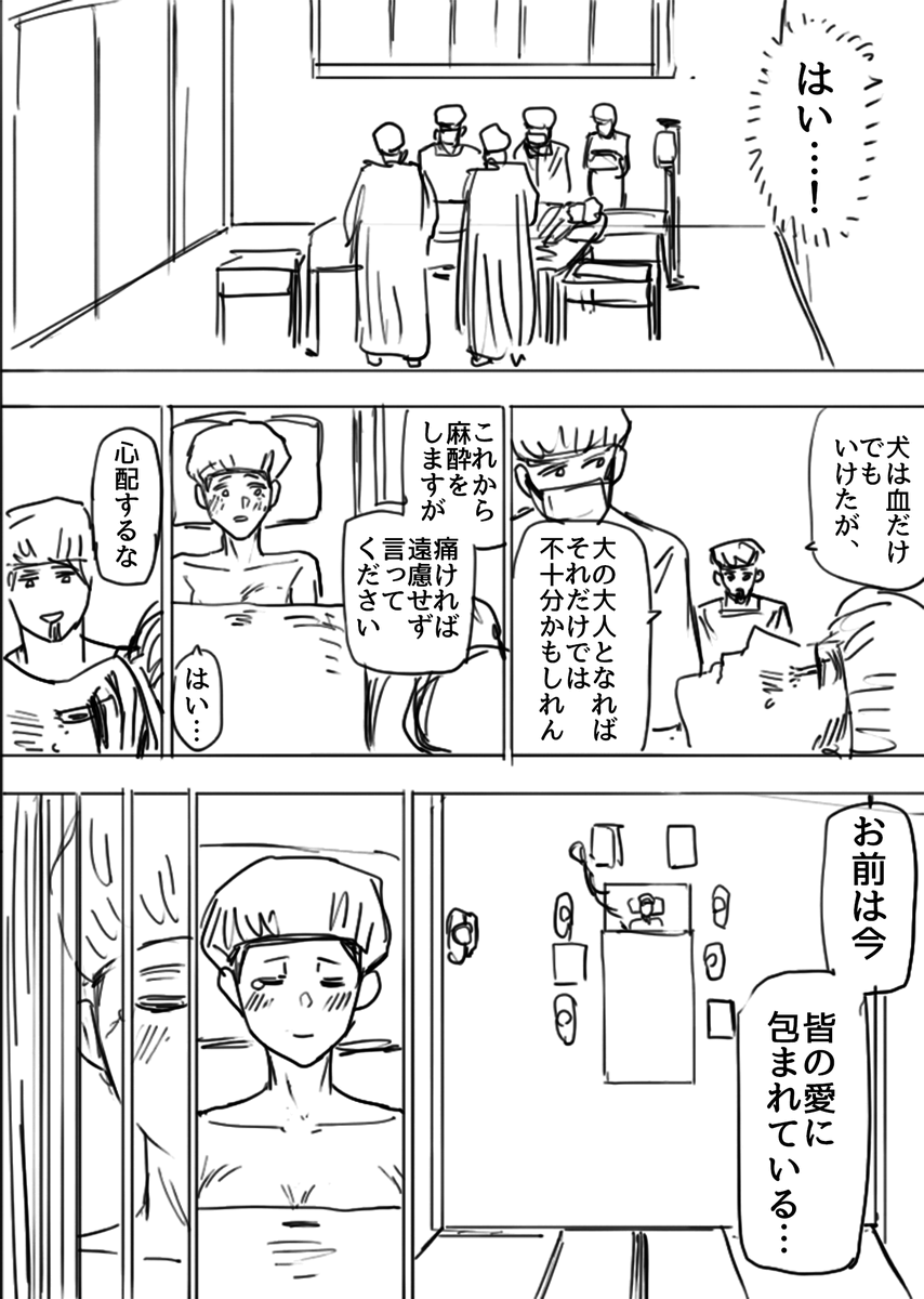 愛と裏切りと不老不死で壊れたメイドさんの話⑦

#メイドの日
#漫画が読めるハッシュタグ 