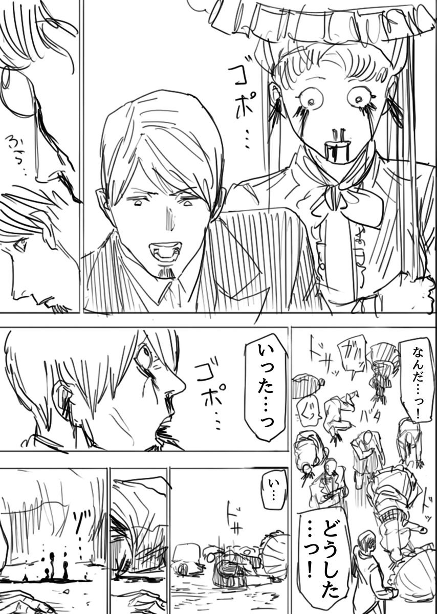 愛と裏切りと不老不死で壊れたメイドさんの話⑧

#メイドの日
#漫画が読めるハッシュタグ 