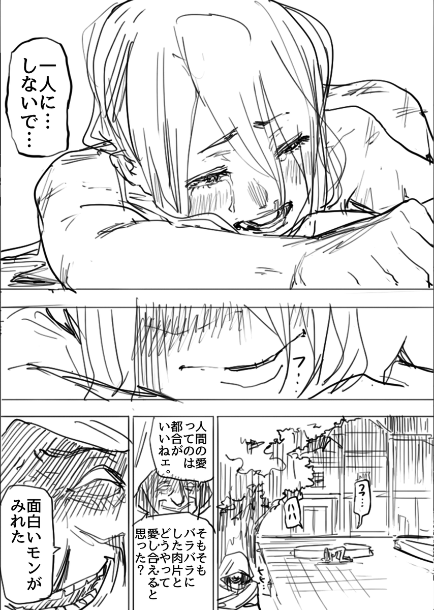 愛と裏切りと不老不死で壊れたメイドさんの話⑨

#メイドの日
#漫画が読めるハッシュタグ 
