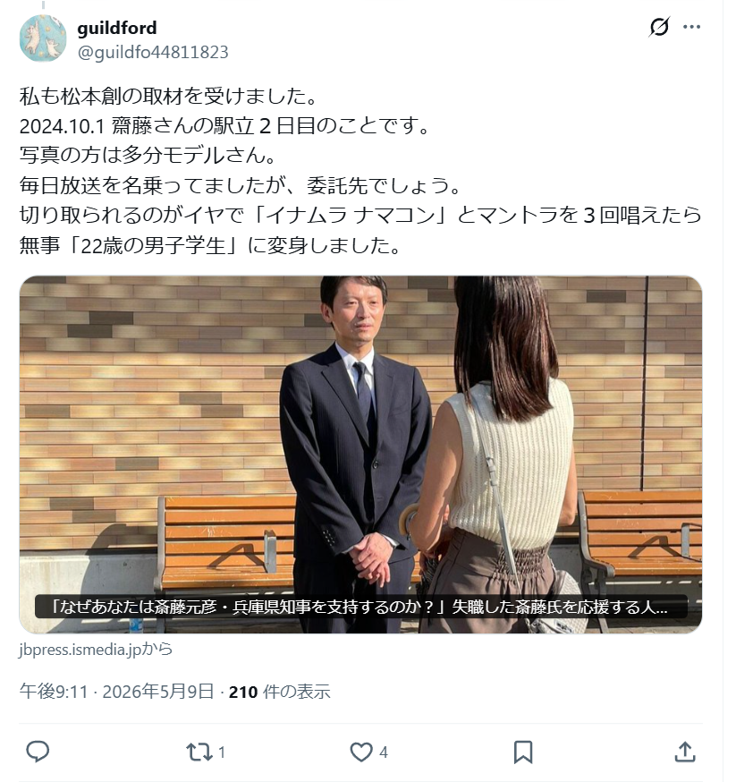 松本創 tweet media
