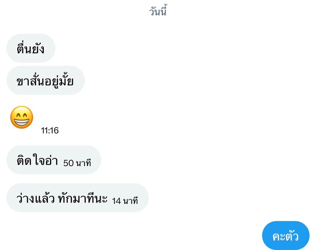 แอบแซ่บ🥰 tweet media