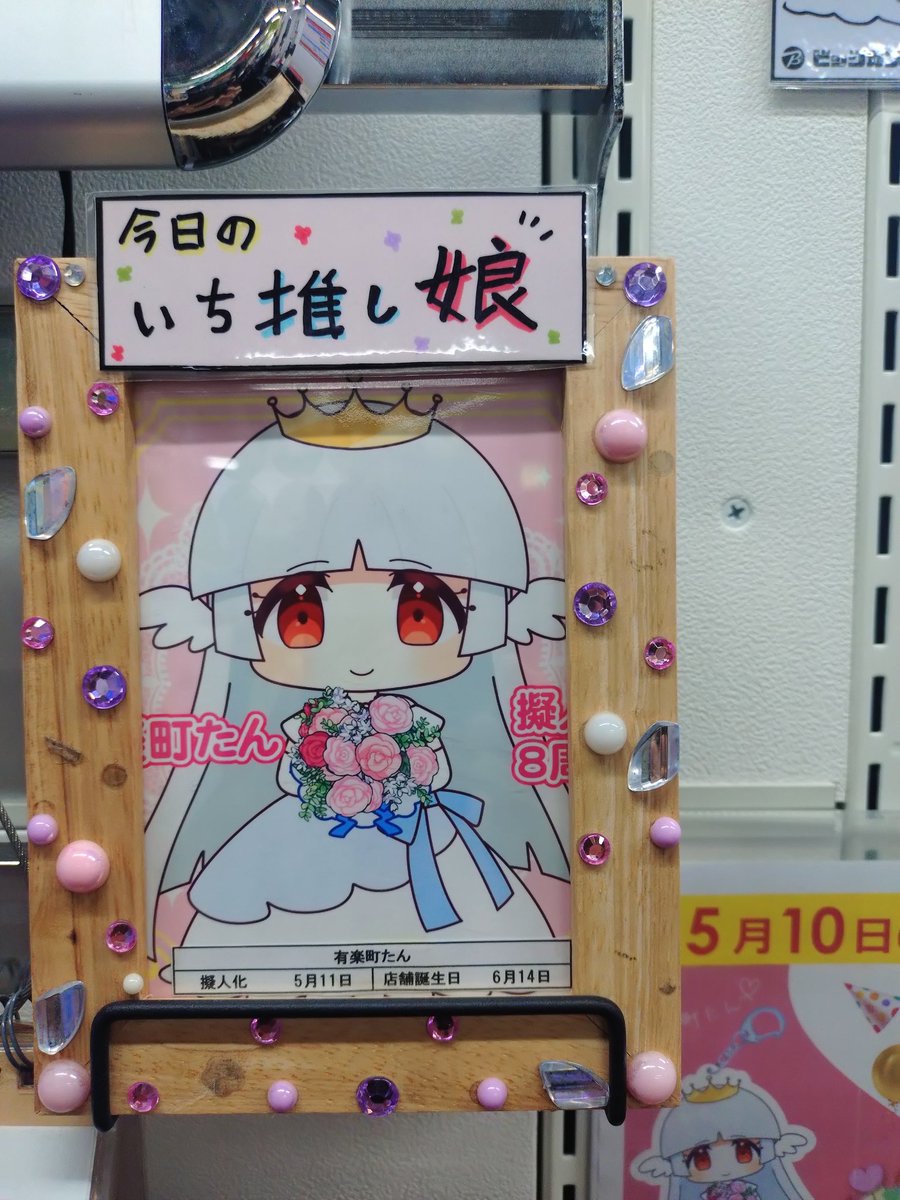 ξ(σεσ)ξゲットして頂き、有難うございます🦢✨