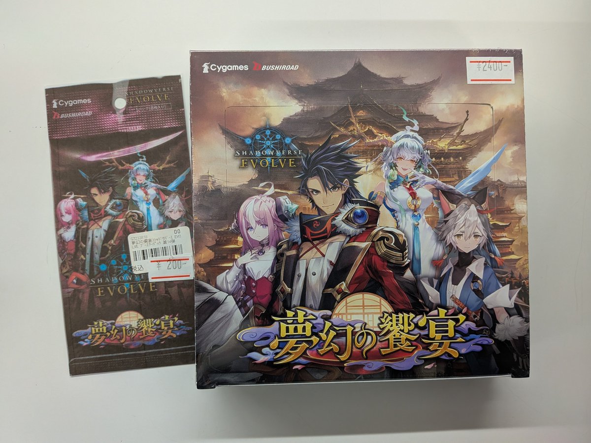 シャドウバースエボルヴ 販売情報」 BP14夢幻の饗宴 1パック ￥200