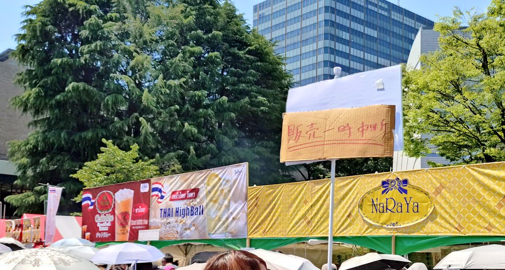 なみなみ🇹🇭🧙🍒🏘 tweet media