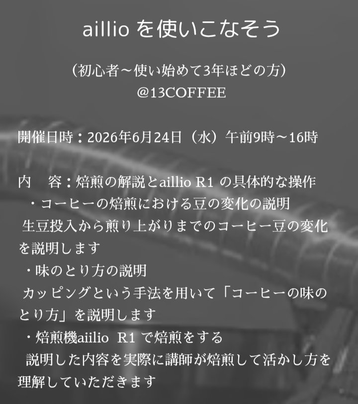 COFFEE ROASTERY NAKAJI tweet media