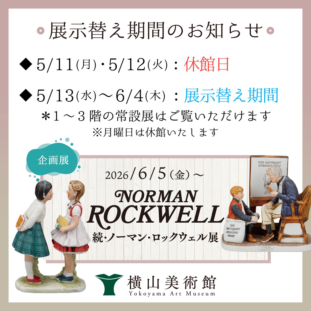 名古屋骨董祭 (@nagoyakottousai) / Posts / X
