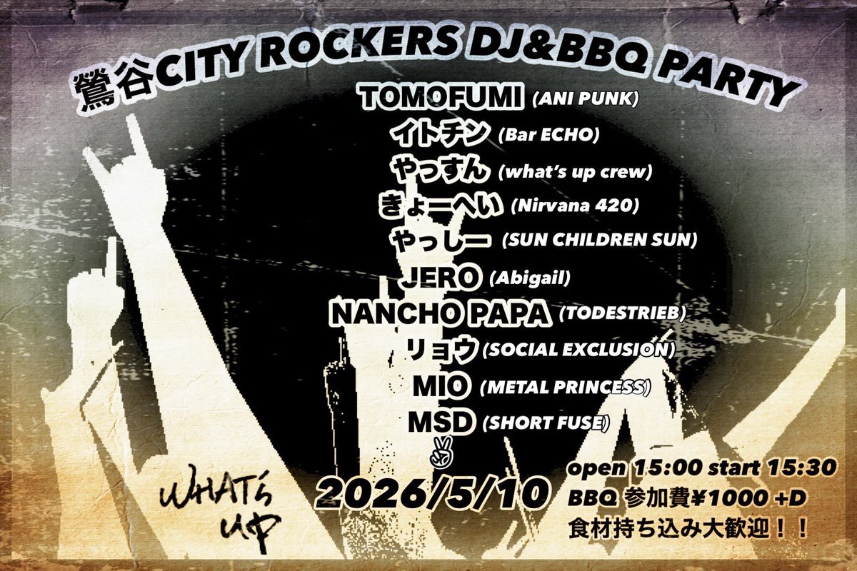 Mio_omg's tweet photo. 本日！
what's upにてBBQ&amp;DJパーティーです🍖🍖
お時間ある方ぜひワイワイしましょー🥳

"鶯谷CITY ROCKERS DJ&amp;BBQ PARTY"
DJ's
・TOMOFUMI
・イトチン
・やっすん
・きょーへい
・やっしー
・JERO
・NANCHO PAPA
・リョウ
・MSD
・MIO
open 15:00
start 15:30
BBQ参加費¥1000+D
食材持込み大歓迎！ https://t.co/fqhK8THsMF