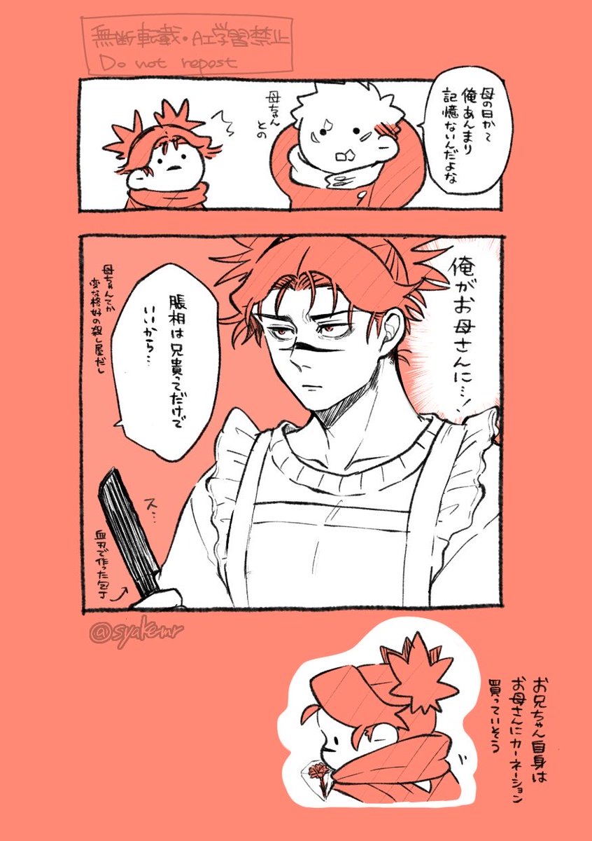 しゃけ丸 tweet media