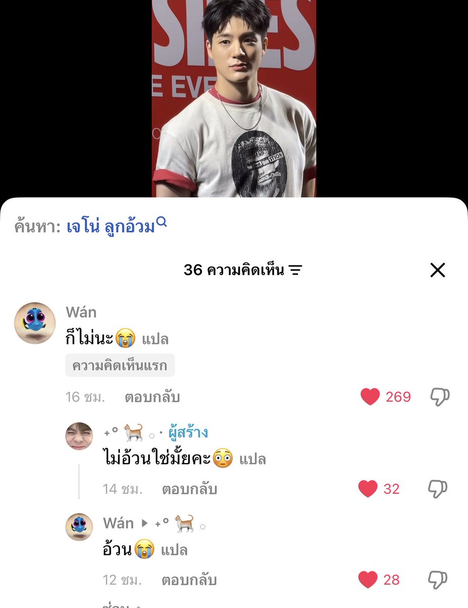 โน่อ่านจะรุ้สึกไง????😭😭