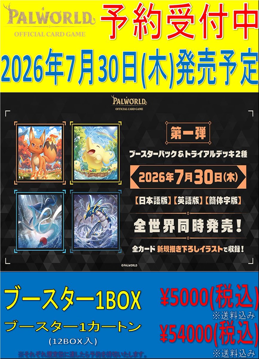 通販】グランドパンダキャニオン (@gurapantuhan) / Posts / X