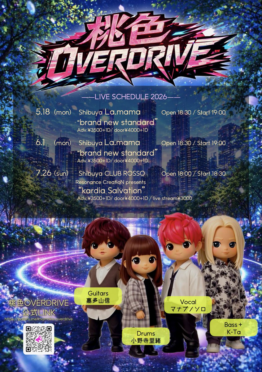 桃色OVERDRIVE tweet media