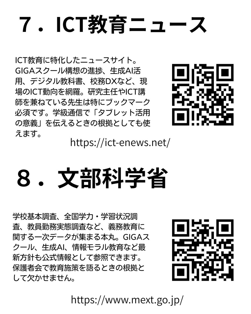 Root_teacher_'s tweet photo. 学級通信・保護者会のネタ切れに効く教師のための教育情報サイト30選
詳しくはnoteで▶︎ https://t.co/eGoeeG2J4I https://t.co/byzlYM6z2f