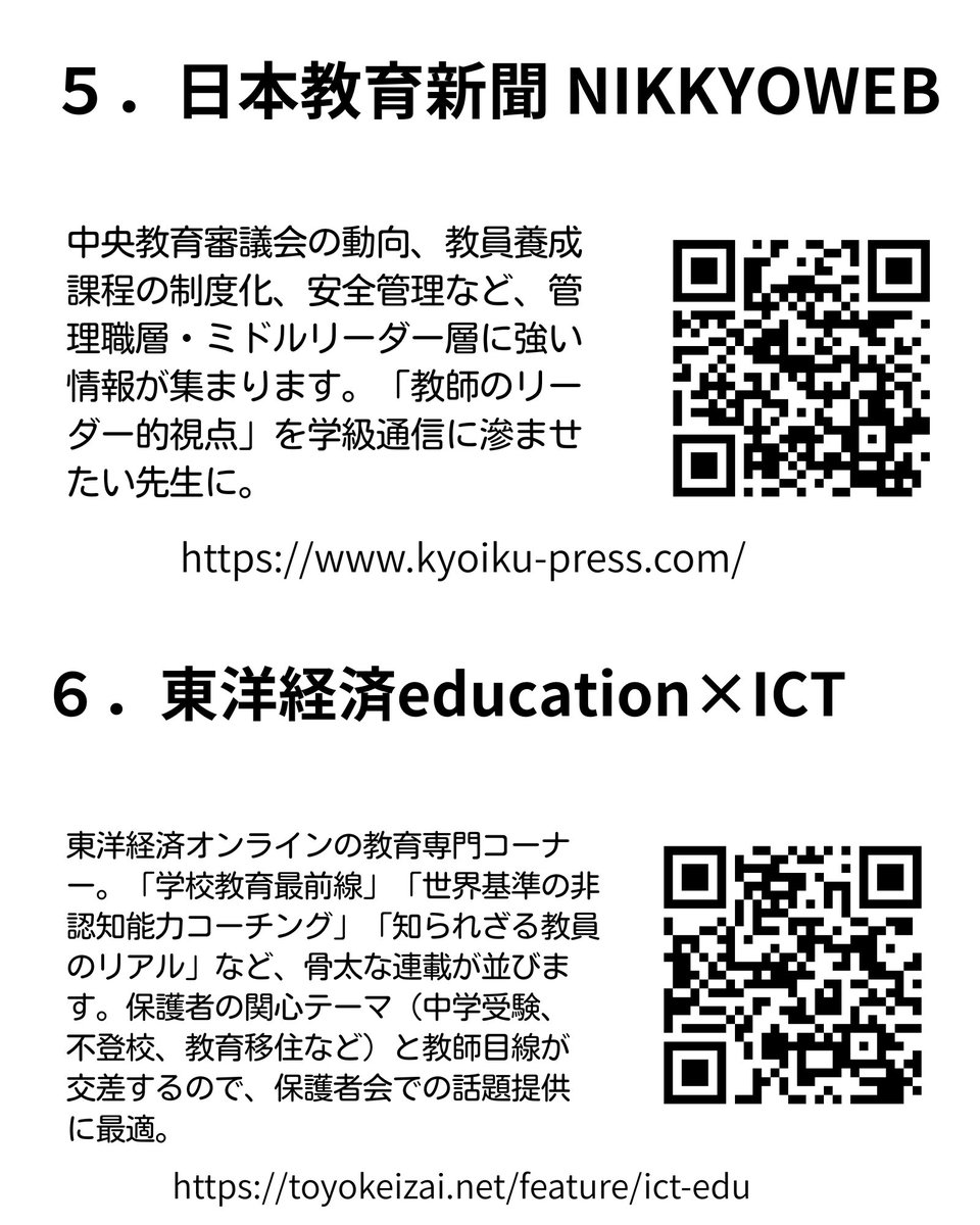 Root_teacher_'s tweet photo. 学級通信・保護者会のネタ切れに効く教師のための教育情報サイト30選
詳しくはnoteで▶︎ https://t.co/eGoeeG2J4I https://t.co/byzlYM6z2f