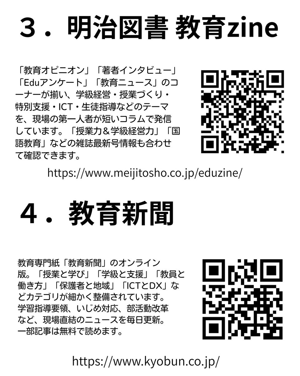 Root_teacher_'s tweet photo. 学級通信・保護者会のネタ切れに効く教師のための教育情報サイト30選
詳しくはnoteで▶︎ https://t.co/eGoeeG2J4I https://t.co/byzlYM6z2f