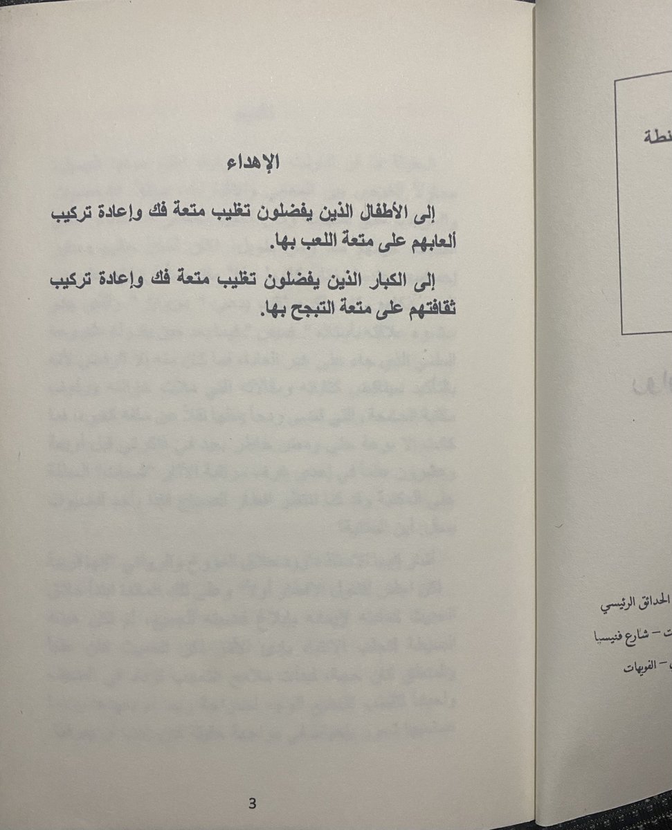 mohammad_taheer's tweet photo. هدية قيّمة من الصديق العزيز @jebril83 فكرة جديدة وطرح جريئ ، شكراً لهذا الكرم الأدبي واللفتة النبيلة، مع تمنياتي بمزيدٍ من الإبداع https://t.co/fiQcRLnb0a