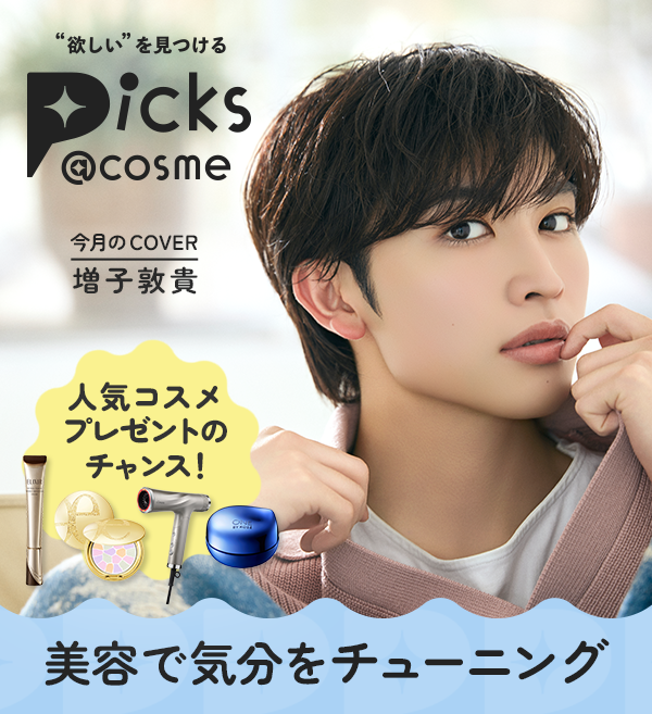 アットコスメ公式 (@atcosmenet) / Posts / X