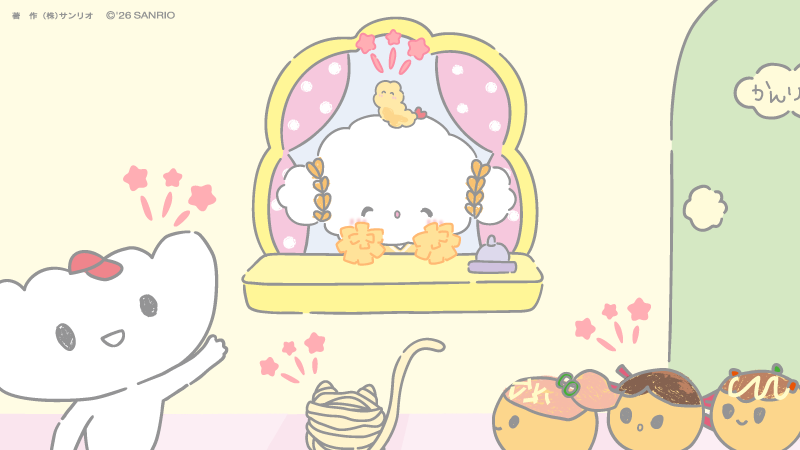 コギムコーポのみんなを応援するみゅん･･！
いってらっしゃいみゅん･･♪
#こぎみゅん #サンリオキャラクター大賞