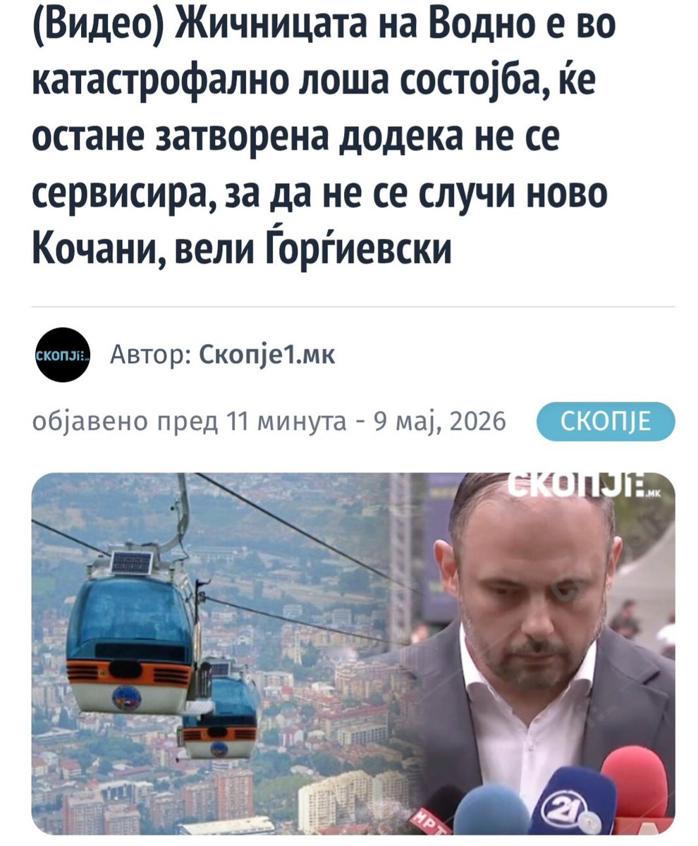 Римувач tweet media