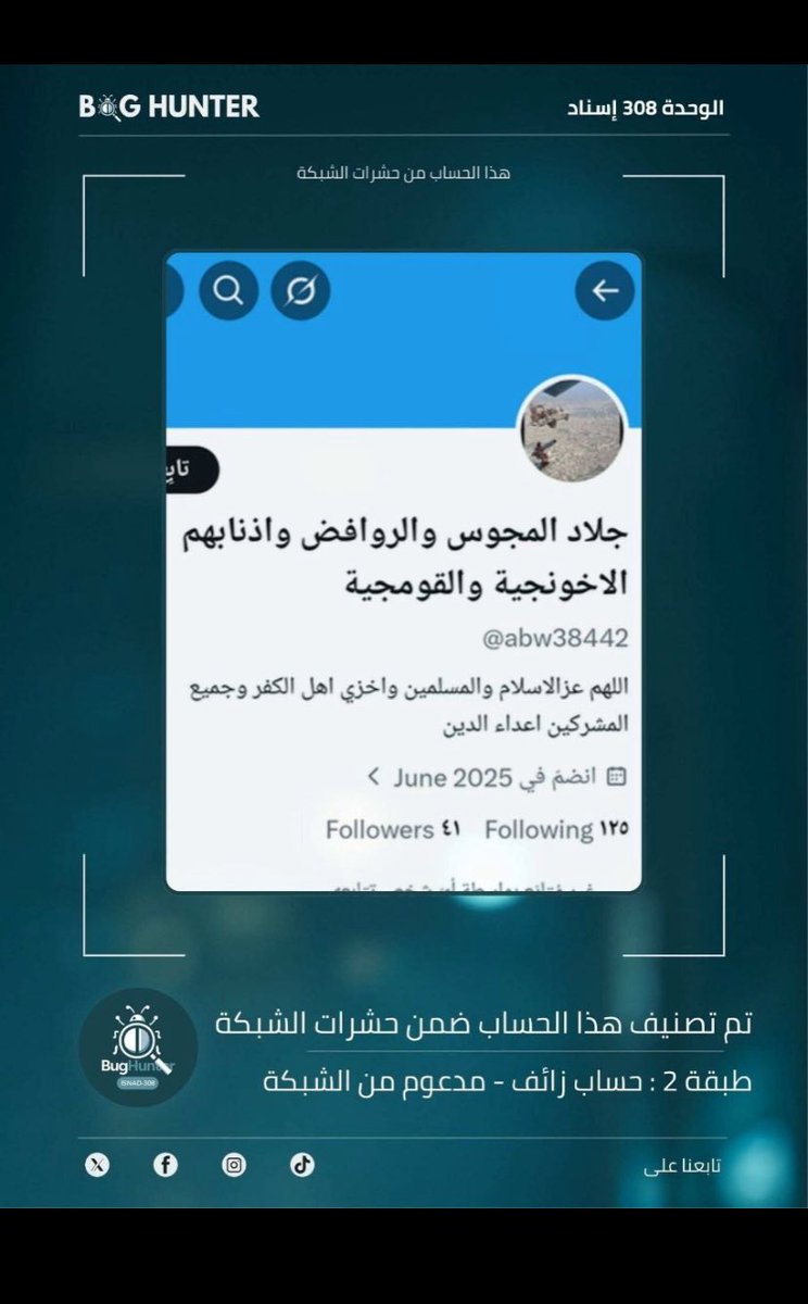 Phoenix tweet media