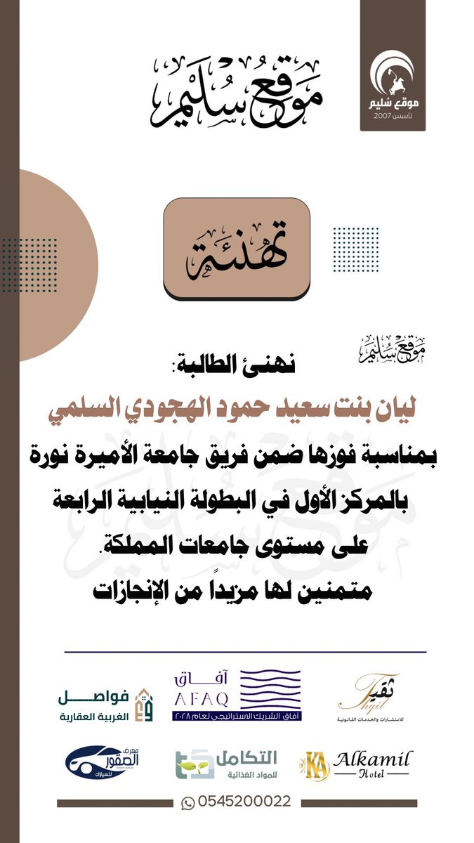 سُليم بن منصور tweet media