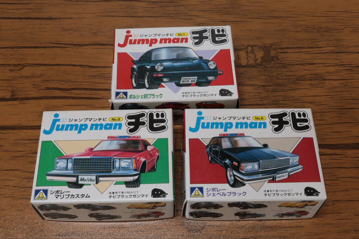 LP400S1's tweet photo. ジャンプマン チビ
ネオクラシックカー座談会in奥州VOL.9の
露店で購入したプラモ1個300円でした

接着剤不要で組み立てられる
小さなモデルで、
ゼンマイ搭載のプルバック走行仕様

小さくて味があって良い感じ
#アオシマ #プラモデル https://t.co/hw7vhNrwFo