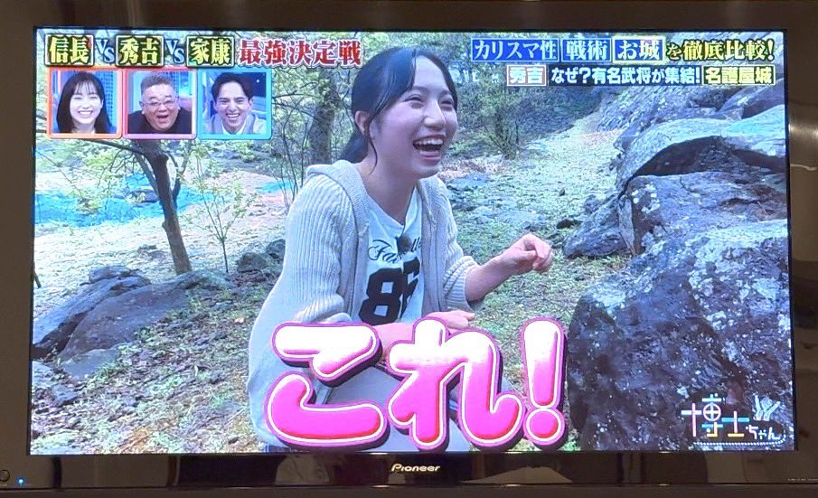諸星天音(Morohoshi Amane) 戦国プリンセス博士ちゃん tweet media