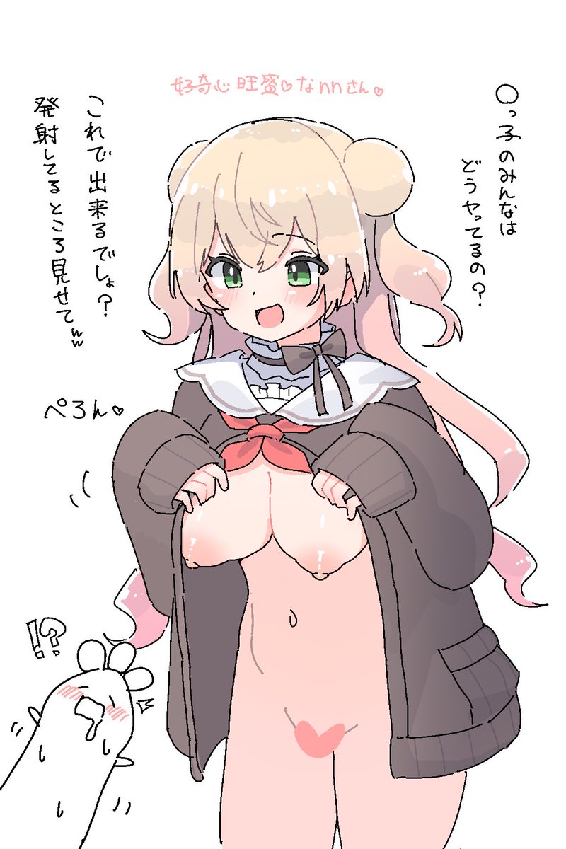 どうせね◯で毎日してるんでしょ〜?ww 