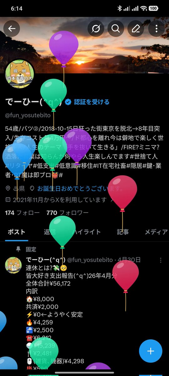 でーひー(^q^) tweet media