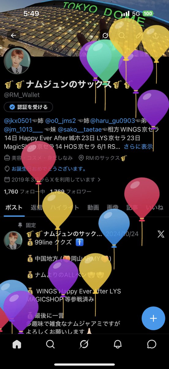 🎷🎷ナムジュンのサックス🎷🎷 tweet media