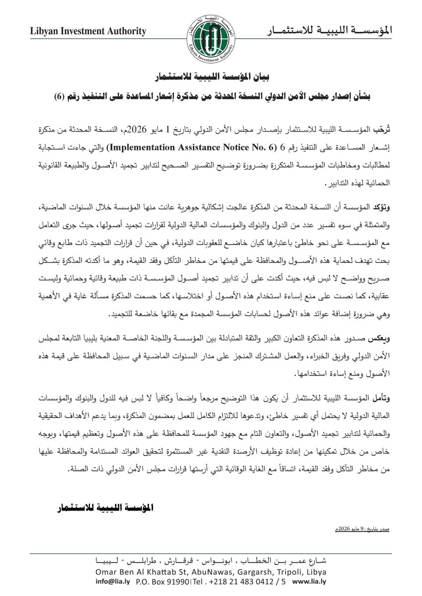 Libyan Investment Authority tweet media