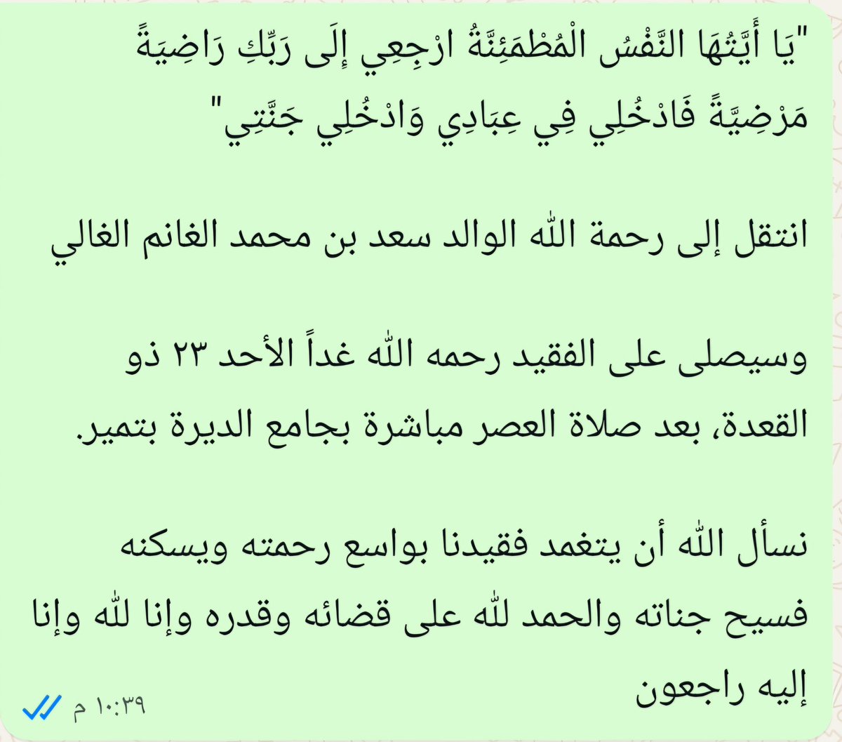 د. غانم بن سعد الغانم tweet media