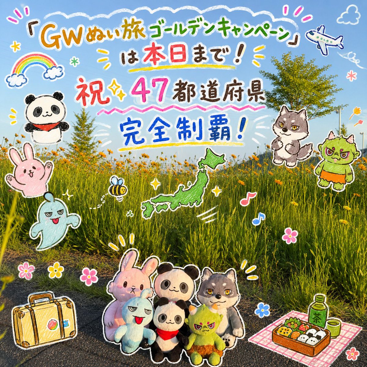 麦🐼 (@mugi6gimugi) / Posts / X