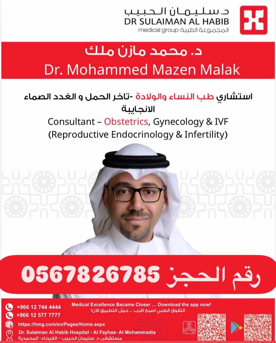 drmmalak's tweet photo. يسعدني الاعلان عن انضمامي لمجموعة الدكتور سليمان الحبيب الطبية في مدينة جدة بفرعيها المحمدية والفيحاء 

نسأل الله التوفيق والسداد 

@HMG https://t.co/heGIQYnzMh