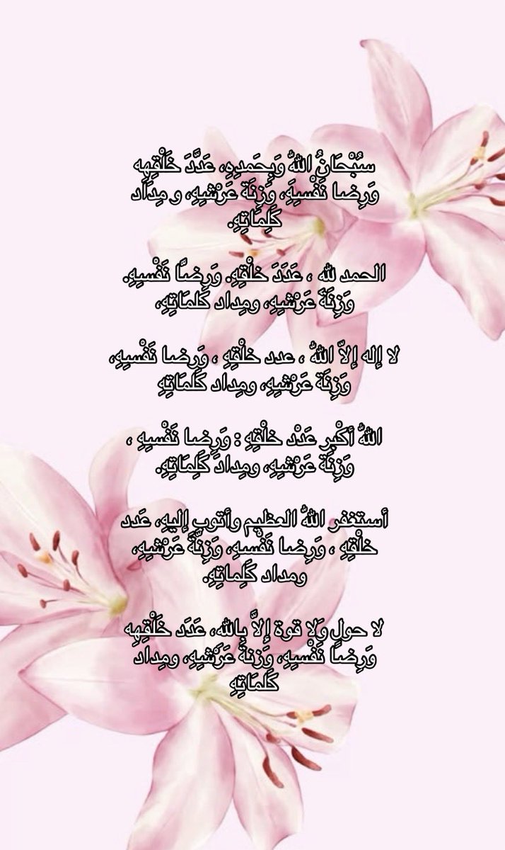khairrmu's tweet photo. ربّ تسبيحةٍ في الأشهر الحرم ترجّح
ميزانك فاغتنمها 🤍 https://t.co/yOTJ27V18U