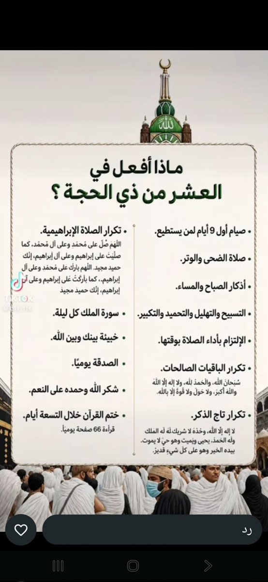 الحمدلله @ tweet media