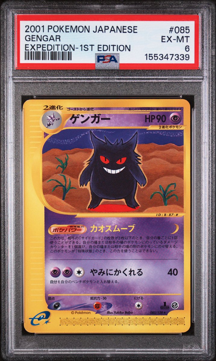 Rincon Cards & Collectables tweet media