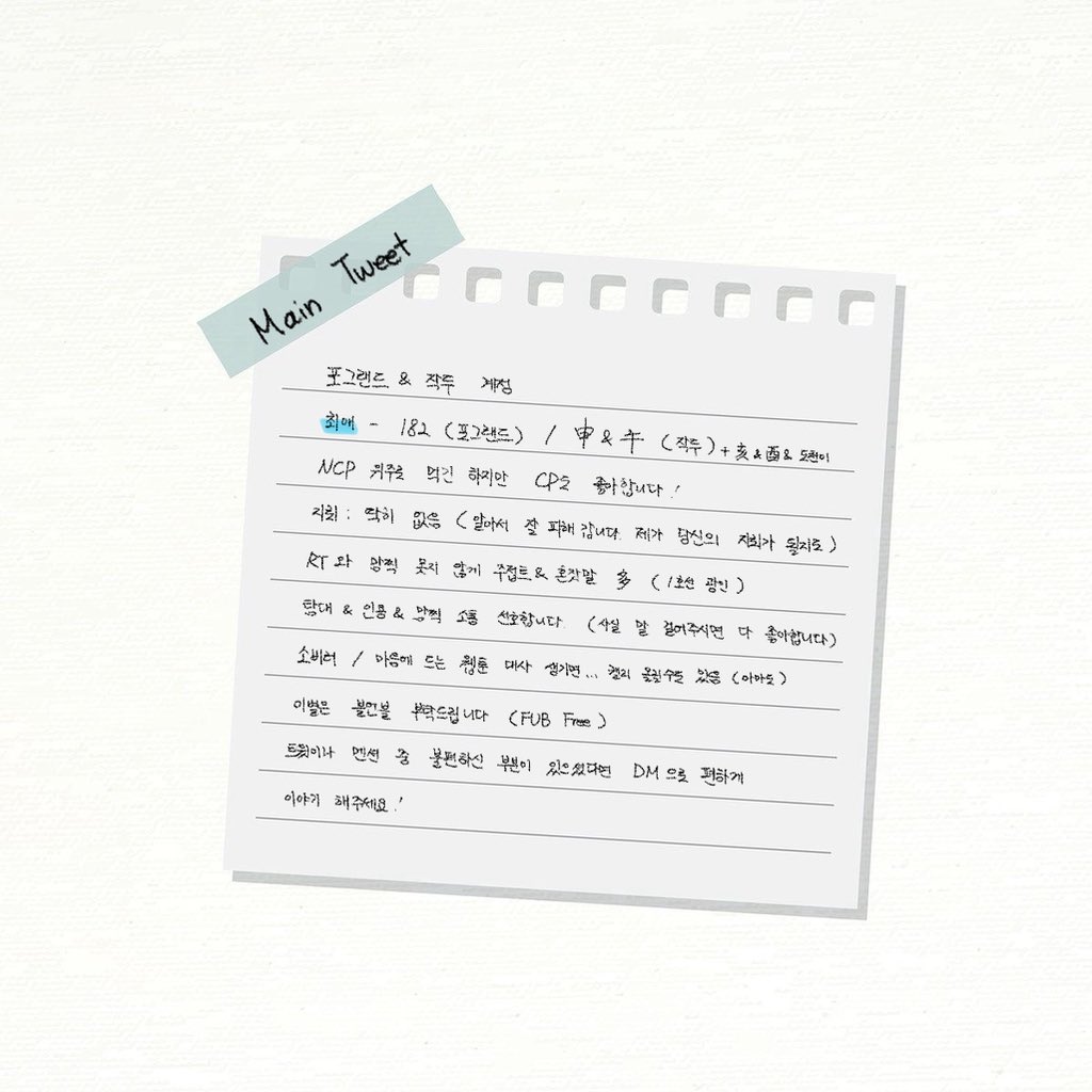 양갱 tweet media