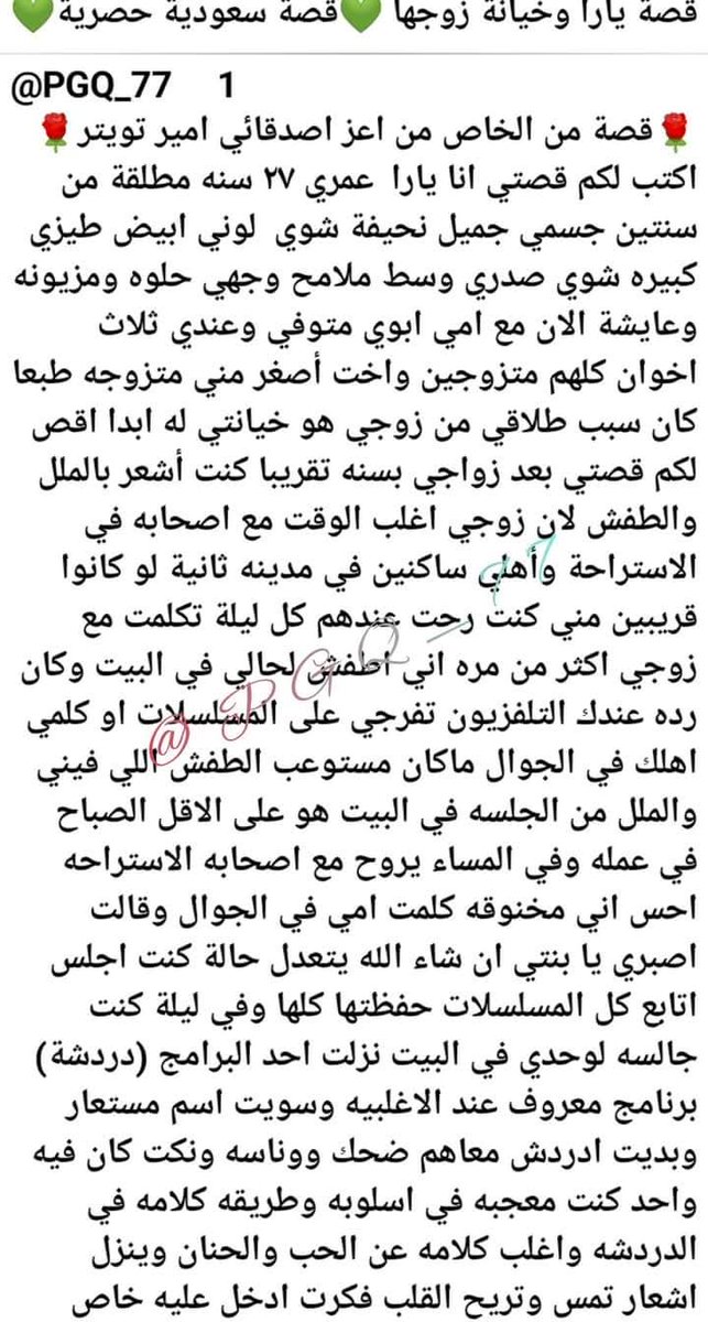 هناء tweet media