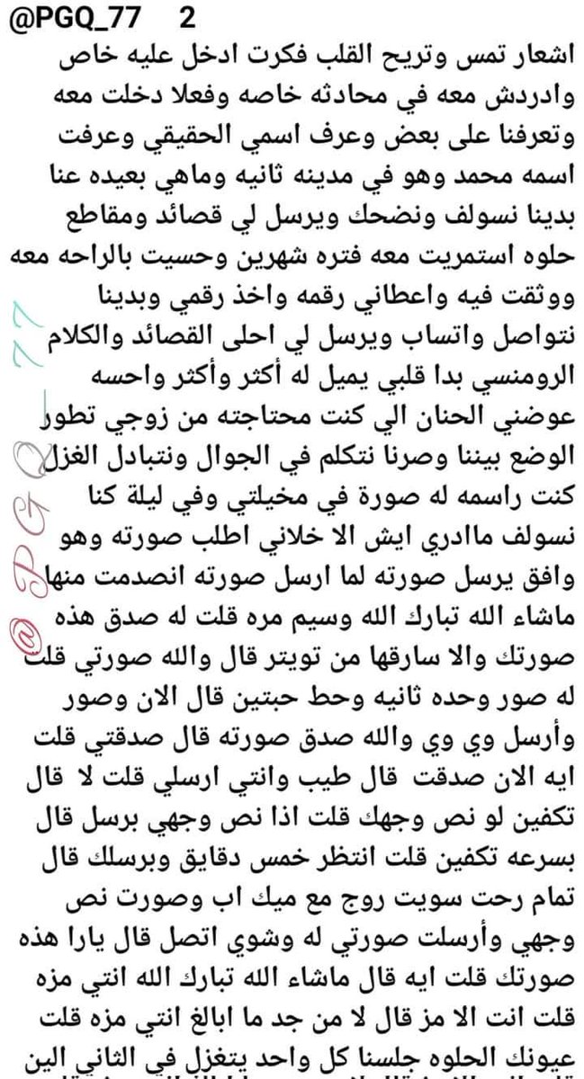 هناء tweet media