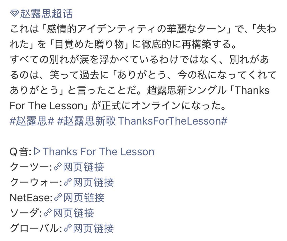 xhappylovex's tweet photo. #ThanksForTheLesson
演唱会中に新歌発表
LINE MUSIC(リンク先にないので)
https://t.co/l9Q4gcyX7S
#ZhaoLusiStayRomanticInBKK
#赵露思StayRomantic曼谷演唱会
#赵露思 #趙露思 #チャオルースー #ZhaoLusi #LusiZhao #RosyZhao
🔗https://t.co/NHzoDDahk5 https://t.co/MNMfYPWCDT
