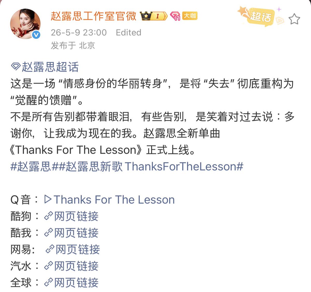 xhappylovex's tweet photo. #ThanksForTheLesson
演唱会中に新歌発表
LINE MUSIC(リンク先にないので)
https://t.co/l9Q4gcyX7S
#ZhaoLusiStayRomanticInBKK
#赵露思StayRomantic曼谷演唱会
#赵露思 #趙露思 #チャオルースー #ZhaoLusi #LusiZhao #RosyZhao
🔗https://t.co/NHzoDDahk5 https://t.co/MNMfYPWCDT