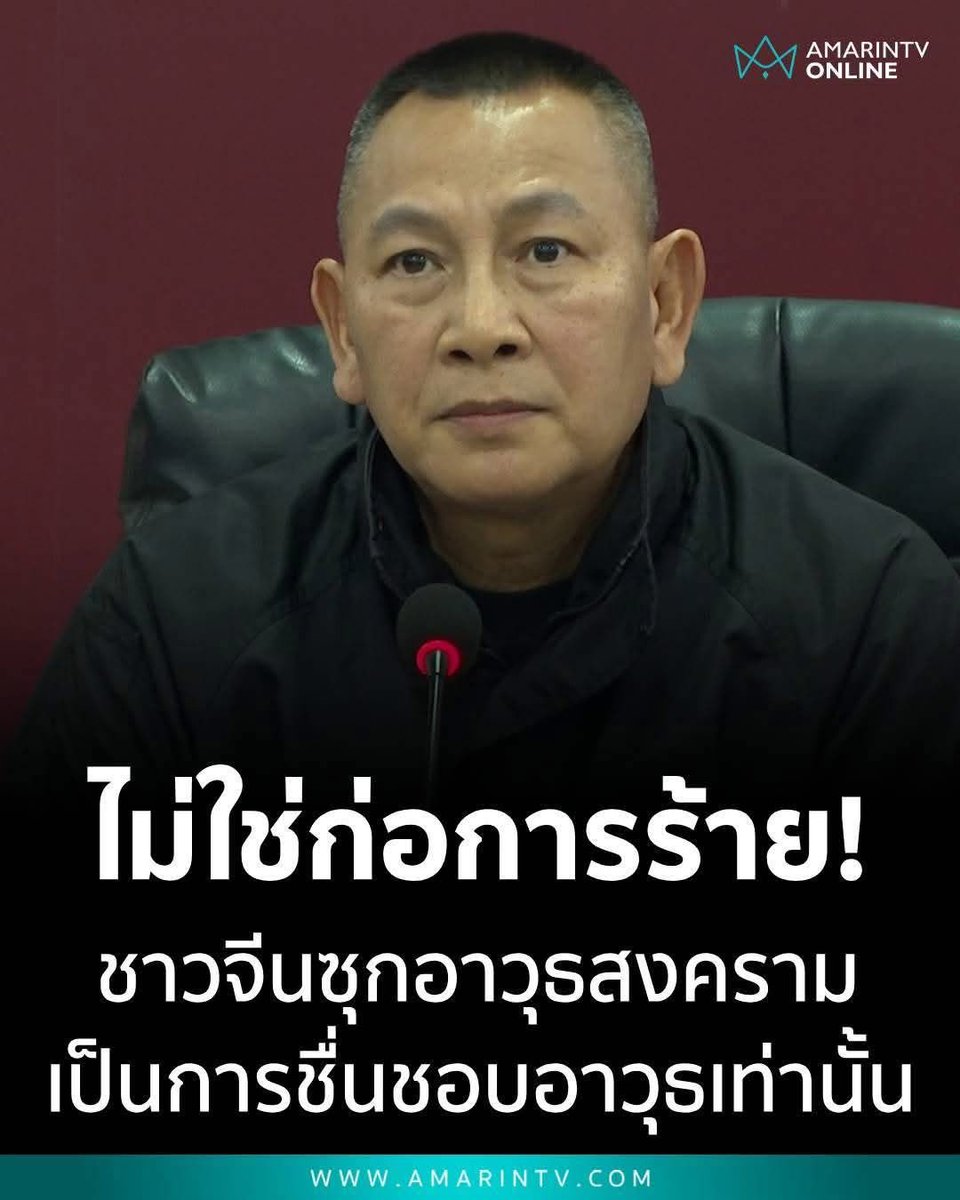 แมน นายหัวไทร tweet media