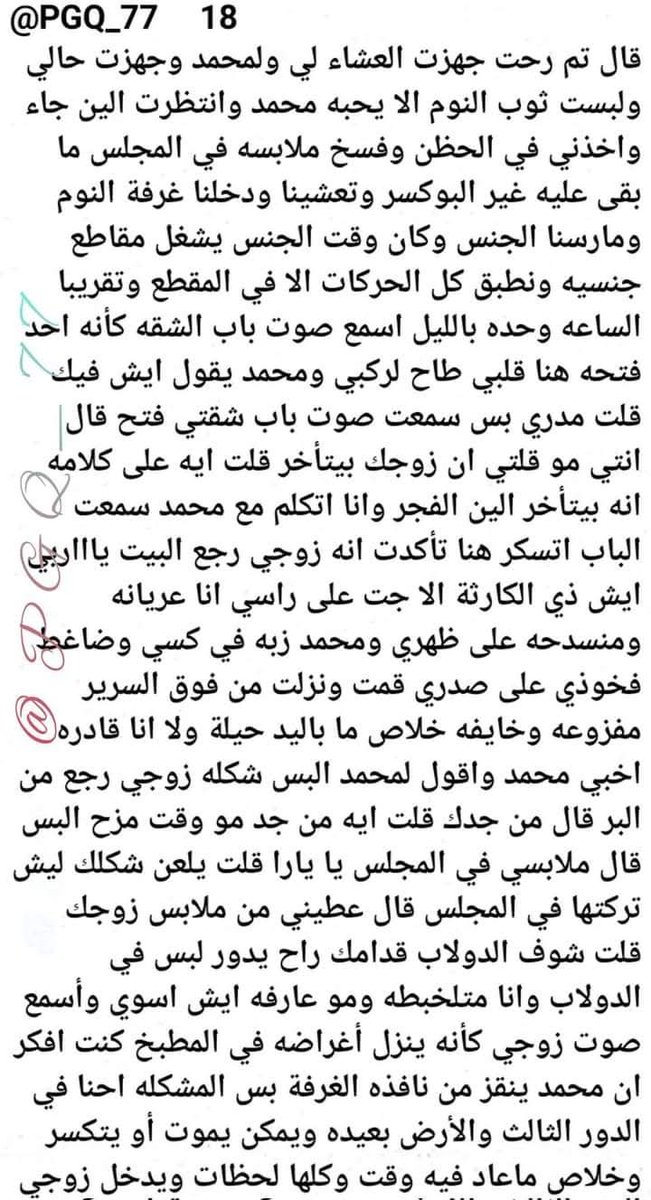 هناء tweet media