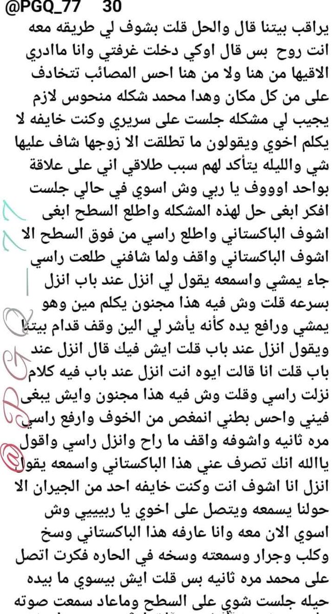 هناء tweet media