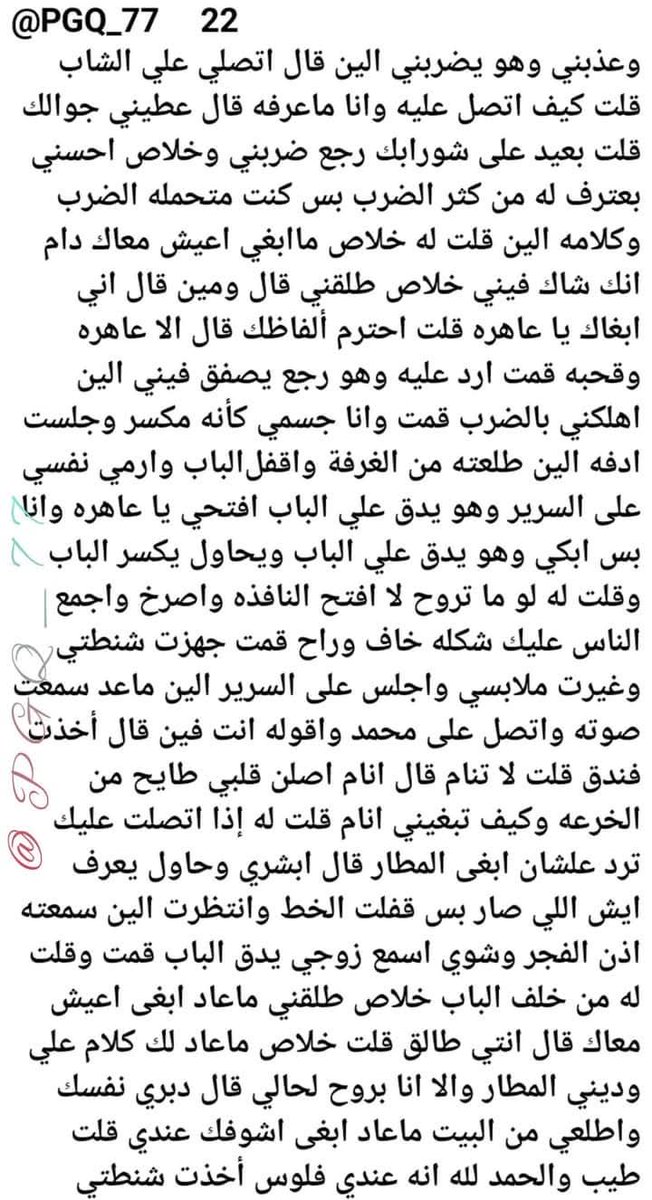 هناء tweet media