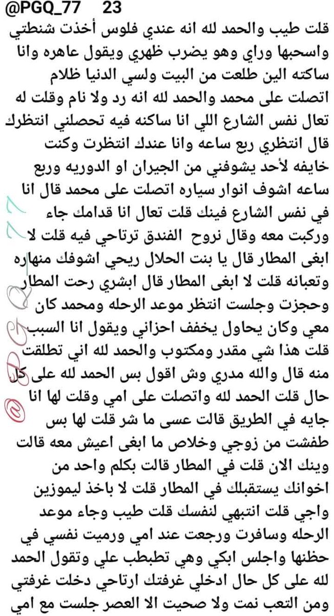 هناء tweet media